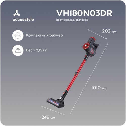 Пылесос ACCESSTYLE VH180N03DR вертикальный