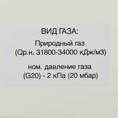 Водонагреватель газовый проточный SIG-2 11 i
