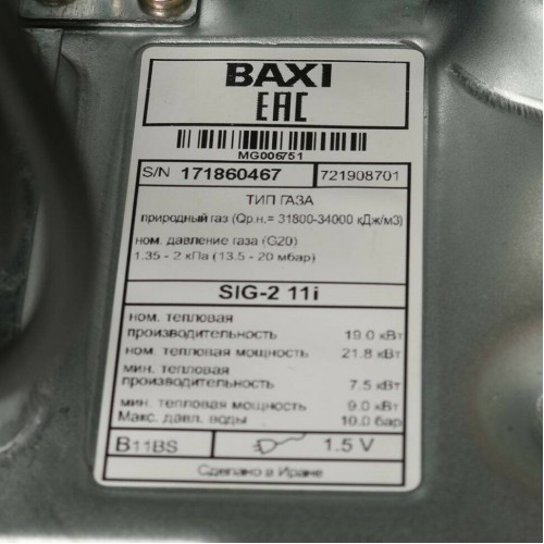 Водонагреватель газовый проточный SIG-2 11 i