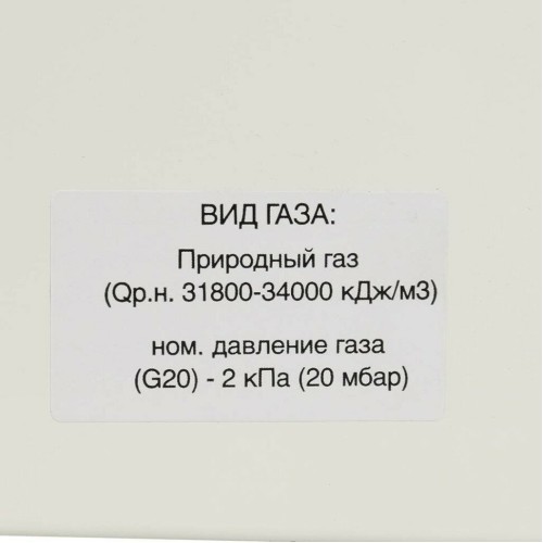 Водонагреватель газовый проточный SIG-2 14 i