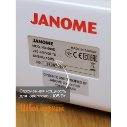 Оверлок JANOME HQ-090D белый