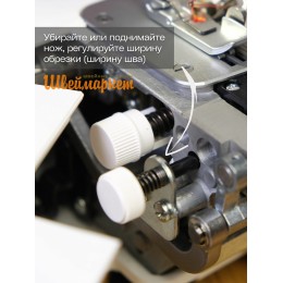 Оверлок JANOME HQ-090D белый