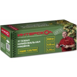 Углошлифовальная машина ИНТЕРСКОЛ УШМ-125/900