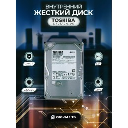 Жесткий диск Toshiba SATA-III 1Tb DT01ACA100 (7200rpm) 32Mb 3.5"