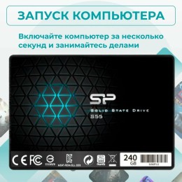 Накопитель SSD Silicon Power 240Gb SATA III SP240GBSS3S55S25 Slim S55 2.5"