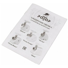 Мясорубка РОТОР Дива-М ЭМШ 30/230-4 1500Вт белый