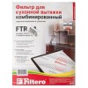 Фильтр для вытяжки FILTERO FTR 04
