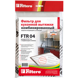 Фильтр для вытяжки FILTERO FTR 04