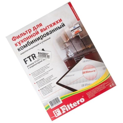 Фильтр для вытяжки FILTERO FTR 04