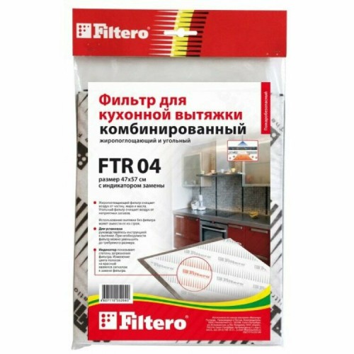 Фильтр для вытяжки FILTERO FTR 04