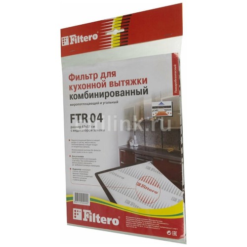 Фильтр для вытяжки FILTERO FTR 04