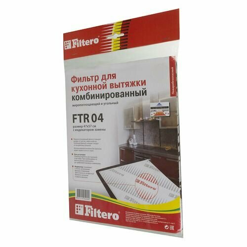 Фильтр для вытяжки FILTERO FTR 04