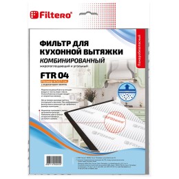 Фильтр для вытяжки FILTERO FTR 04
