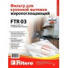 Фильтр для вытяжки FILTERO FTR 03