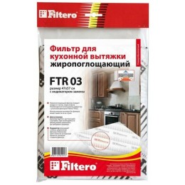 Фильтр для вытяжки FILTERO FTR 03