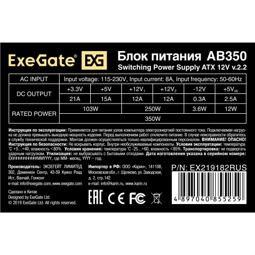 Блок питания 350W Exegate AB350, ATX, 8cm fan, 24+4pin, 3*SATA, 1*FDD, 2*IDE