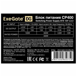 Блок питания 400W Exegate CP400, ATX, 8cm fan, 24+4pin, 3*SATA, 1*FDD, 2*IDE