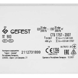 Плита газовая GEFEST ПГ 900 К17 коричневый