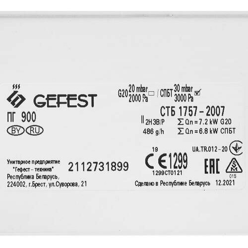 Плита газовая GEFEST ПГ 900 К17 коричневый