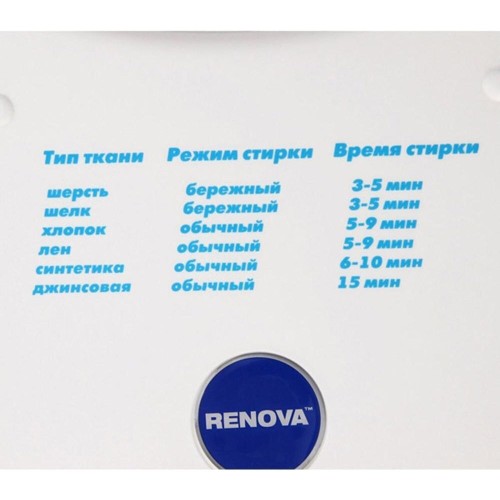 Стиральная машина RENOVA WS-35E