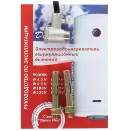 Водонагреватель DE LUXE W50V1 50л, 1.5квт, нагрев 2.ч,  20кг, ШхВхГ 30x556x430 мм