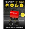 Тепловая пушка электрическая Ресанта ТЭП-3000К 3000Вт красный