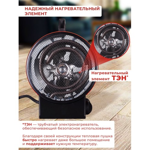 Тепловая пушка электрическая Ресанта ТЭП-3000К 3000Вт красный