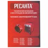 Тепловая пушка электрическая Ресанта ТЭП-3000К 3000Вт красный