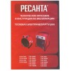 Тепловая пушка электрическая Ресанта ТЭП-3000К 3000Вт красный