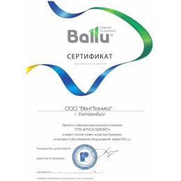 Тепловая пушка электрическая Ballu BHP-P-3 3000Вт желтый