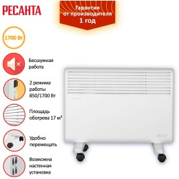 Конвектор РЕСАНТА ОК-1700 67/4/3