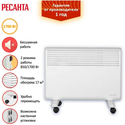 Конвектор РЕСАНТА ОК-1700 67/4/3