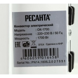 Конвектор РЕСАНТА ОК-1700 67/4/3