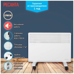 Конвектор РЕСАНТА ОК-1700 67/4/3