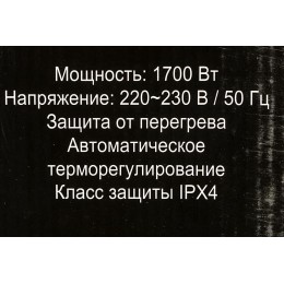 Конвектор РЕСАНТА ОК-1700 67/4/3