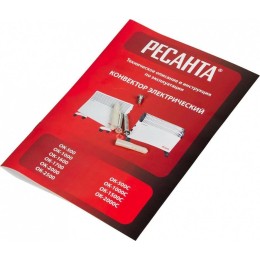 Конвектор РЕСАНТА ОК-500 67/4/9