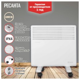 Конвектор РЕСАНТА ОК-1000Е (LED) 67/4/12