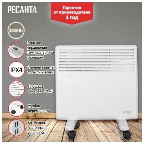 Конвектор РЕСАНТА ОК-1000Е (LED) 67/4/12
