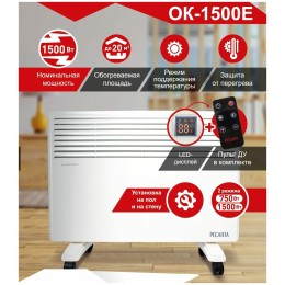 Конвектор РЕСАНТА ОК-1000Е (LED) 67/4/12