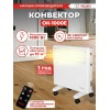 Конвектор РЕСАНТА ОК-1000Е (LED) 67/4/12