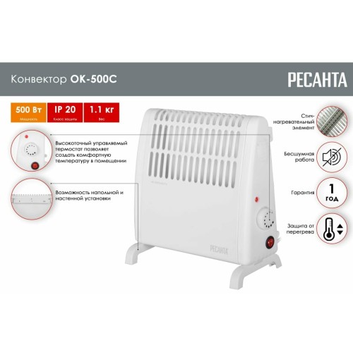 Конвектор РЕСАНТА ОК-500С (стич) 67/4/5
