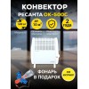 Конвектор РЕСАНТА ОК-500С (стич) 67/4/5