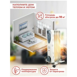 Масляный обогреватель РЕСАНТА ОМ- 5Н (1 кВт) 67/3/6, 5  секц.