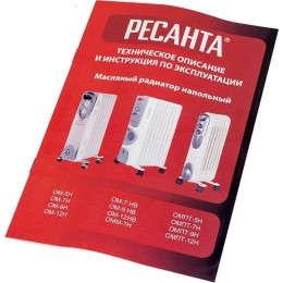 Масляный обогреватель РЕСАНТА ОМ- 5Н (1 кВт) 67/3/6, 5  секц.