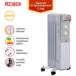 Масляный обогреватель РЕСАНТА ОМ- 5Н (1 кВт) 67/3/6, 5  секц.