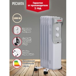 Масляный обогреватель РЕСАНТА ОМ- 5Н (1 кВт) 67/3/6, 5  секц.