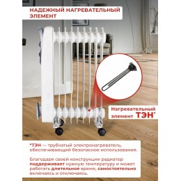 Масляный обогреватель РЕСАНТА ОМ- 9Н (2 кВт) 67/3/8, 9  секц. 
