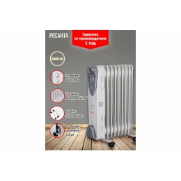 Масляный обогреватель РЕСАНТА ОМ- 9Н (2 кВт) 67/3/8, 9  секц. 