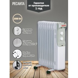 Масляный обогреватель РЕСАНТА ОМ- 9Н (2 кВт) 67/3/8, 9  секц. 