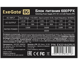 Блок питания 600W Exegate 600PPX RTL, ATX, black, active PFC, 14cm, 20+4pin/4+4pin/PCI-E/4IDE/5SAT
